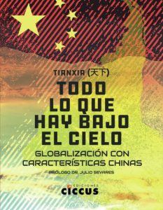 Tianxia. “Todo lo que hay bajo el cielo”